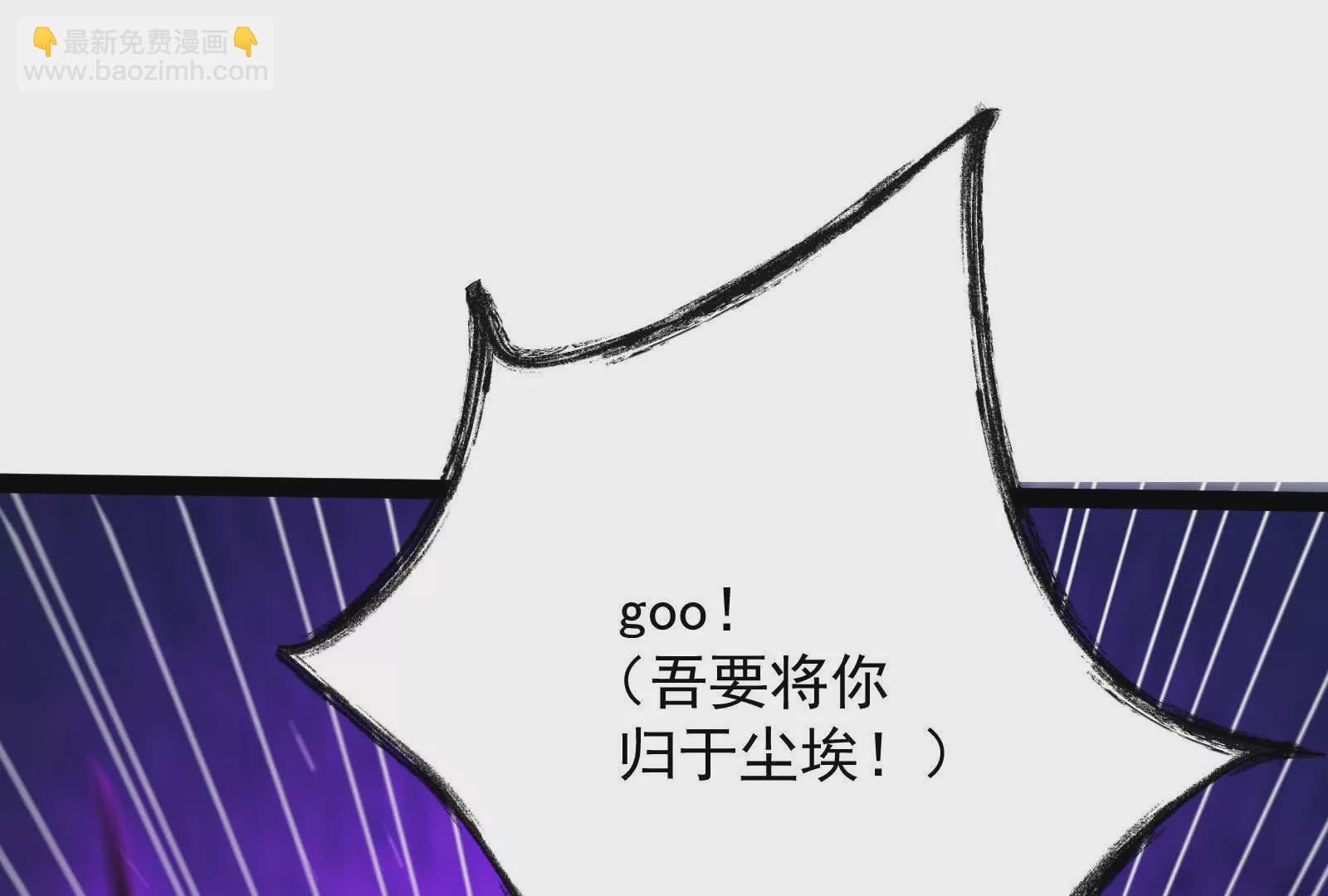 古神遊戲 - 第124話 現身！我們來真的(3/4) - 1